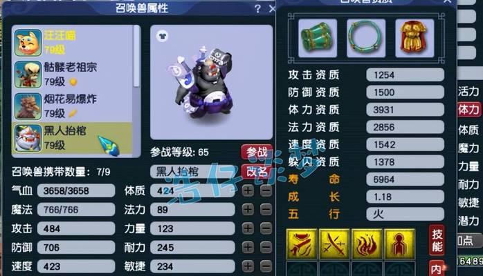 梦幻西游手游方寸变身卡的选择策略（如何从众多变身卡中选出最适合的方寸变身卡）  第3张