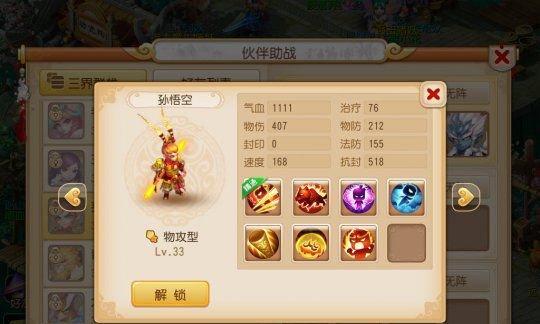方寸孩子加点攻略（梦幻西游手游中如何正确地加点方寸孩子）  第1张
