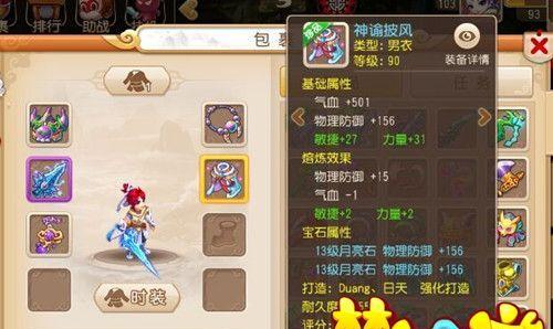 方寸孩子加点攻略（梦幻西游手游中如何正确地加点方寸孩子）  第2张