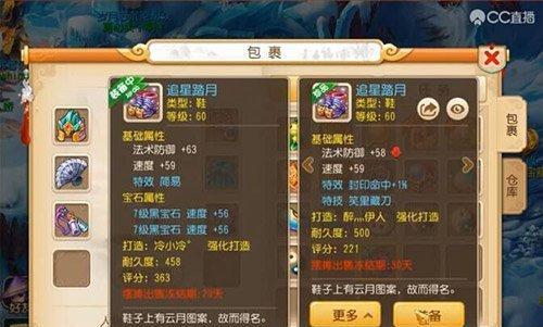 方寸孩子加点攻略（梦幻西游手游中如何正确地加点方寸孩子）  第3张