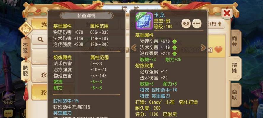 梦幻西游手游方寸山门派技能介绍——最强单杀之王（打造最强单杀神仙）  第1张