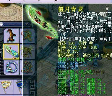 梦幻西游手游（方寸单挑青玄攻略）  第2张