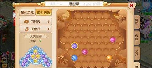 梦幻西游手游房屋获取攻略（详解如何获得梦幻西游手游房屋及使用技巧）  第3张