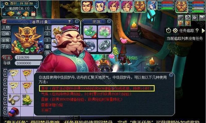 梦幻西游手游之环技巧攻略（解锁高效升级新境界）  第3张