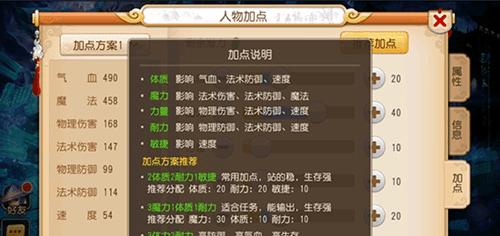 梦幻西游手游龟速血宠加点及技能选择攻略（打造最强龟速血宠）  第3张