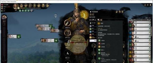 全面战争三国木属性武将技能详解（木系技能一览）  第3张