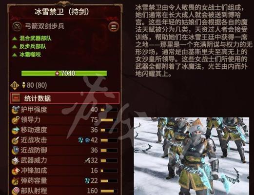 全面战争三国（探索游戏中不同势力和兵种的特点）  第1张