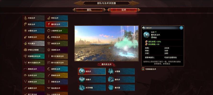 全面战争战锤3（探秘基斯里夫的多元化兵种体系）  第1张
