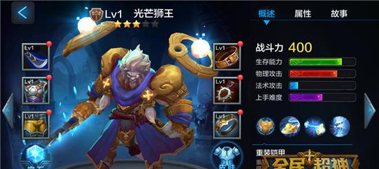 全民超神（掌握奥卡姆技能）  第2张
