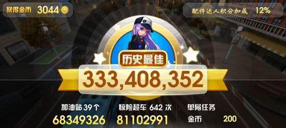 全民闯天下（哪个更适合你）  第2张