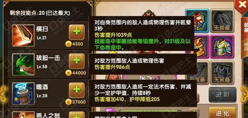 全民闯天下钻石攻略（如何快速获得钻石）  第3张