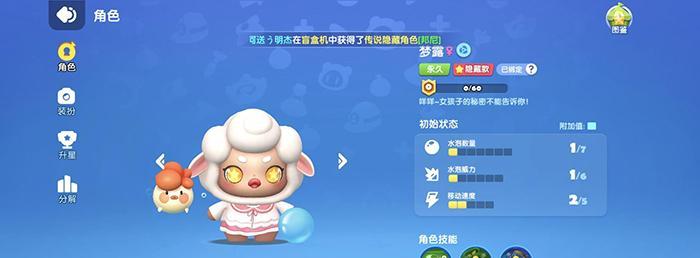 《全民打怪兽6星装备属性分析》（探究6星装备属性的奥秘）  第2张