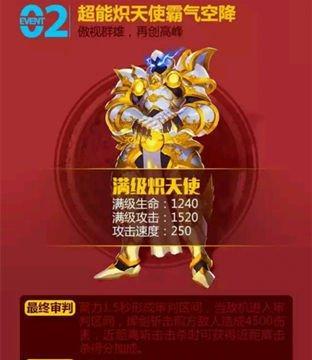 全民飞机大战进阶黄金斗士属性技能详解（游戏必备攻略）  第1张