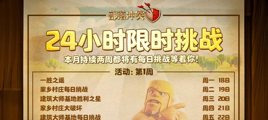 全民格斗每日任务奖励一览（掌握每日任务奖励）  第2张