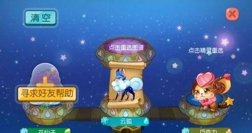 全民精灵进阶攻略（进阶有什么用）  第3张