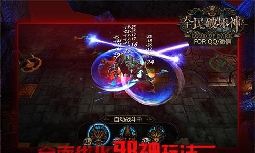 《全民破坏神》哪个职业最适合你（以特点分析）  第3张