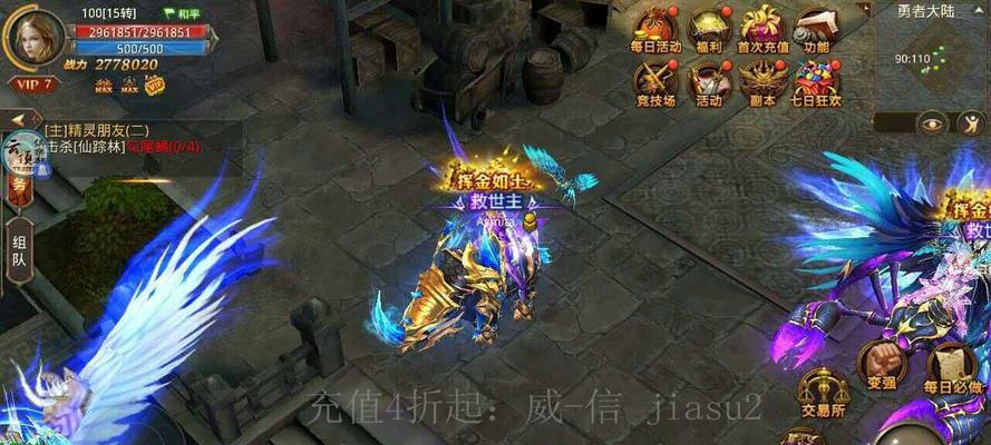 《全民奇迹》攻略（全方位教你战胜游戏最难敌人）  第3张