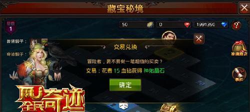 《全民奇迹战盟》玩转罗兰城（打造强大城市）  第3张