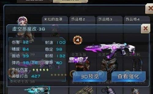 全民枪战（属性对比分析）  第3张