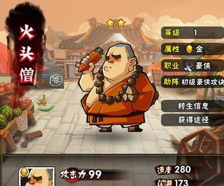全民水浒坤石获得方法解析（玩转全民水浒）  第1张