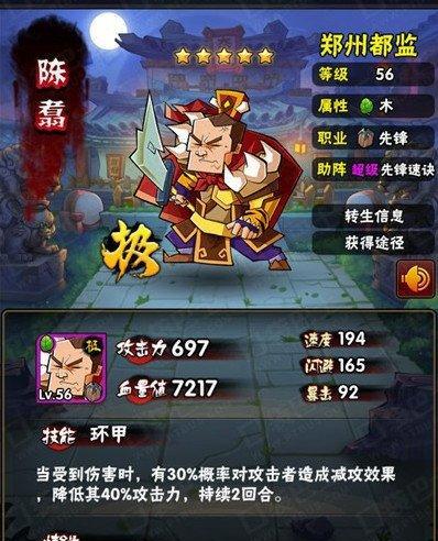 全民水浒坤石获得方法解析（玩转全民水浒）  第2张