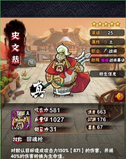 全民水浒中的李师师与范仲淹（游戏化的历史角色扮演与真实历史人物的对比分析）  第3张