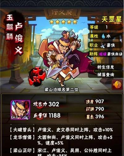 全民水浒先锋紫卡排行（探寻紫卡先锋的力量）  第3张