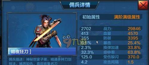 属性对比分析，游戏选择指南（属性对比分析）  第3张