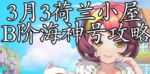 《全民小镇金灿灿任务攻略》（以游戏为主）  第1张