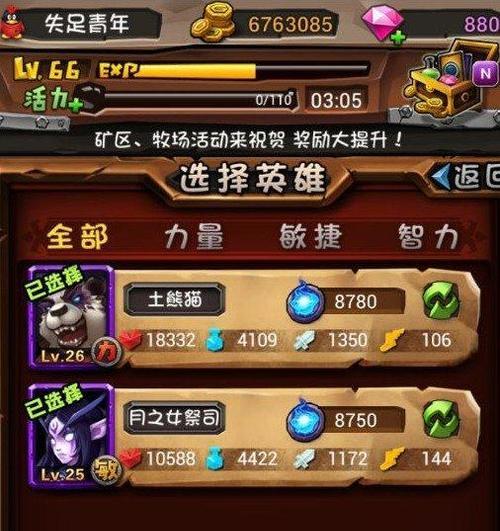 全民英雄凤凰装备攻略（凤凰出装指南）  第2张
