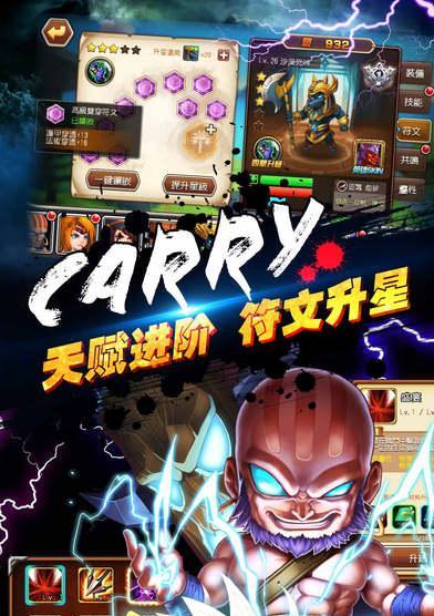 《集火英雄排行榜》（通过全民英雄集火）  第1张