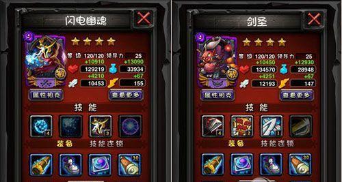 《全民英雄》剑圣详解（出处）  第1张