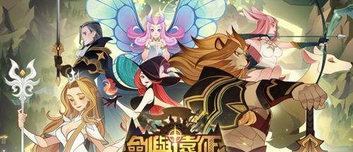 《全民英雄》攻略（全面解析年兽BOSS的弱点和攻击技巧）  第1张