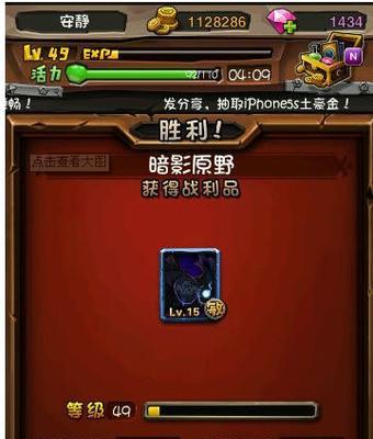 全民英雄-刷装备攻略（用最简单的方法）  第2张
