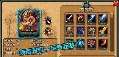 全民英雄-刷装备攻略（用最简单的方法）  第1张