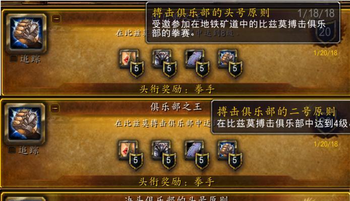 拳击俱乐部（从游戏系统设计）  第3张