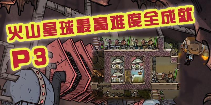 探究人力发电机及缺氧发电机的工作原理（解析游戏中的人力发电机使用方法）  第3张