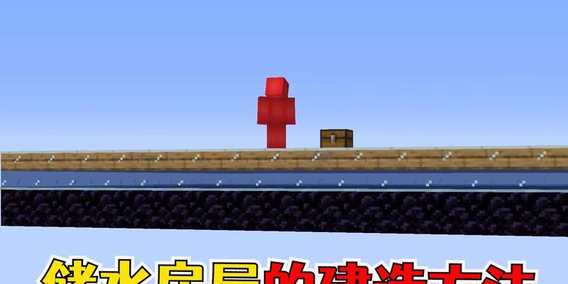 《我的世界》新手快速建房攻略（15个段落教你打造完美住所）  第2张