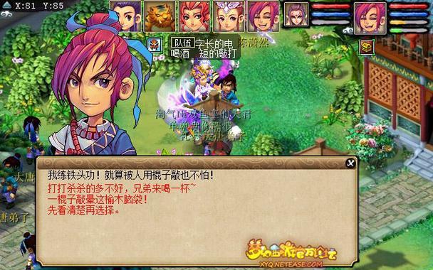《我的纸片人女友》攻略全解析（各分支选项一览）  第3张