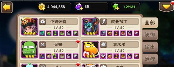 打败年兽Boss，完美通关攻略（以我叫MT2为主题）  第2张
