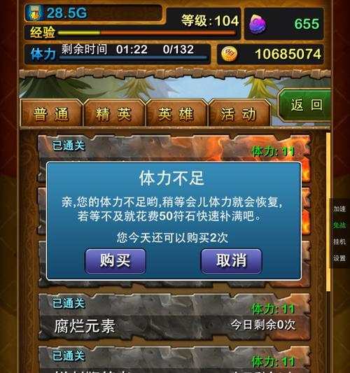 《以我叫MT外传小金龙》攻略（如何击败小金龙）  第3张