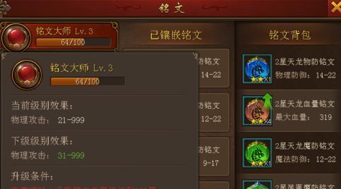 江湖锻造（游戏中打造无敌神器的秘密）  第3张