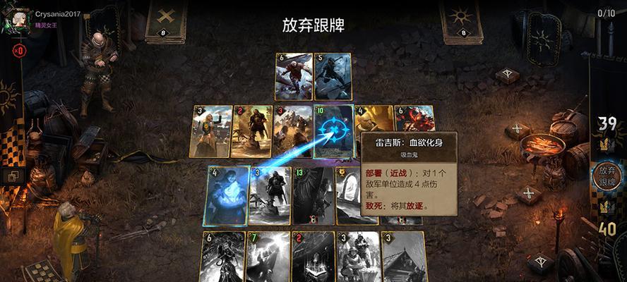 巫师之昆特牌新手套牌攻略（掌握套牌阵营）  第2张