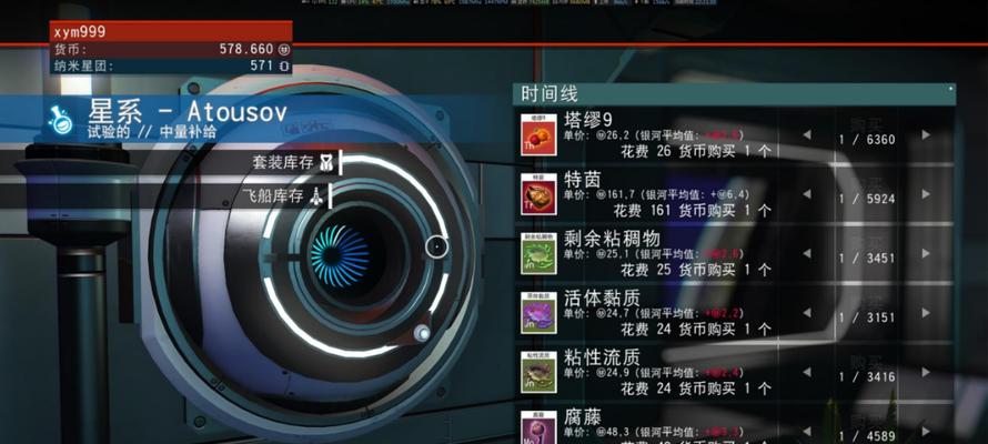 探秘无人深空中的神秘元素Th（获取方法）  第1张