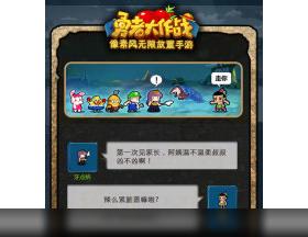 勇者大作战如何快速刷经验？有效刷经验的方法有哪些？  第1张