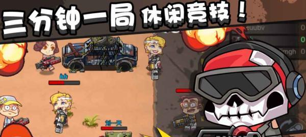 勇士大逃杀玩法是什么？如何快速掌握游戏策略？  第1张