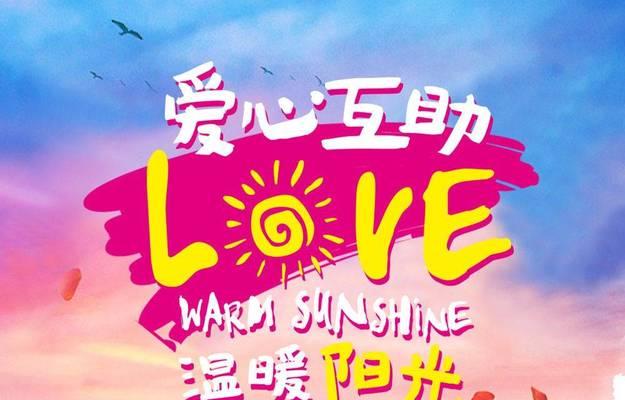 勇敢兔子降临萌翻天游戏中的寻宝冒险活动是什么？如何参与？  第2张