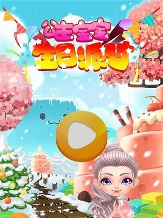樱花派对公主造型怎么样？公主造型的常见问题有哪些？  第1张