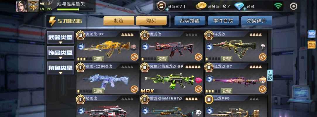 英雄枪战加入战队的步骤是什么？战队玩法有哪些特点？  第1张