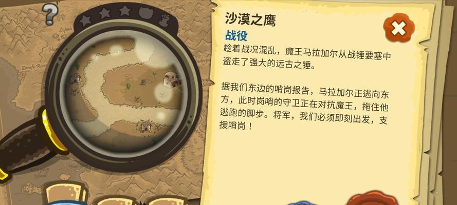 如何解锁英雄大作战X中的隐藏人物？解锁过程中常见问题有哪些？  第1张